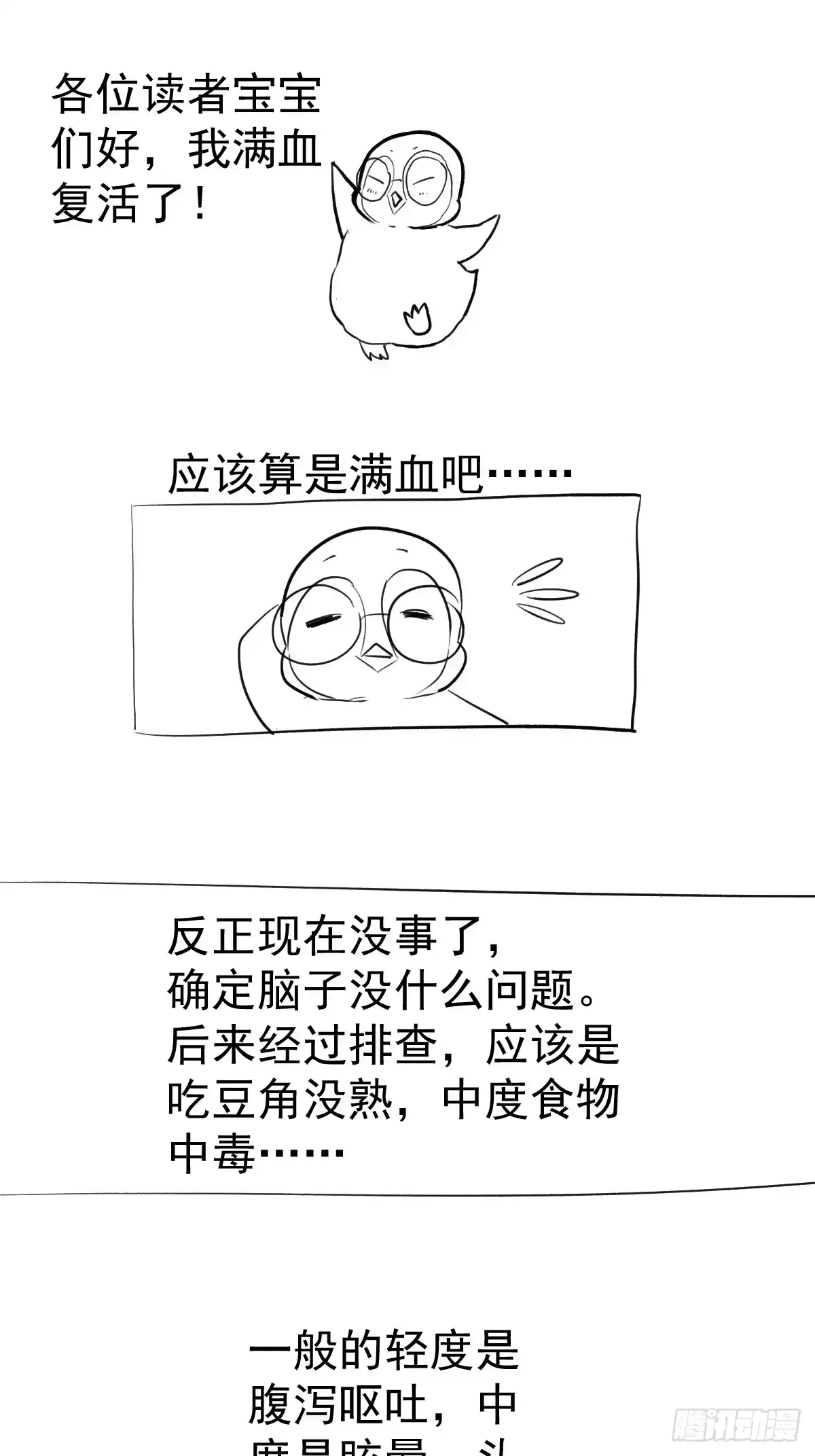我才不是恶毒女配（麻辣女配） 领证有个流程 第43页