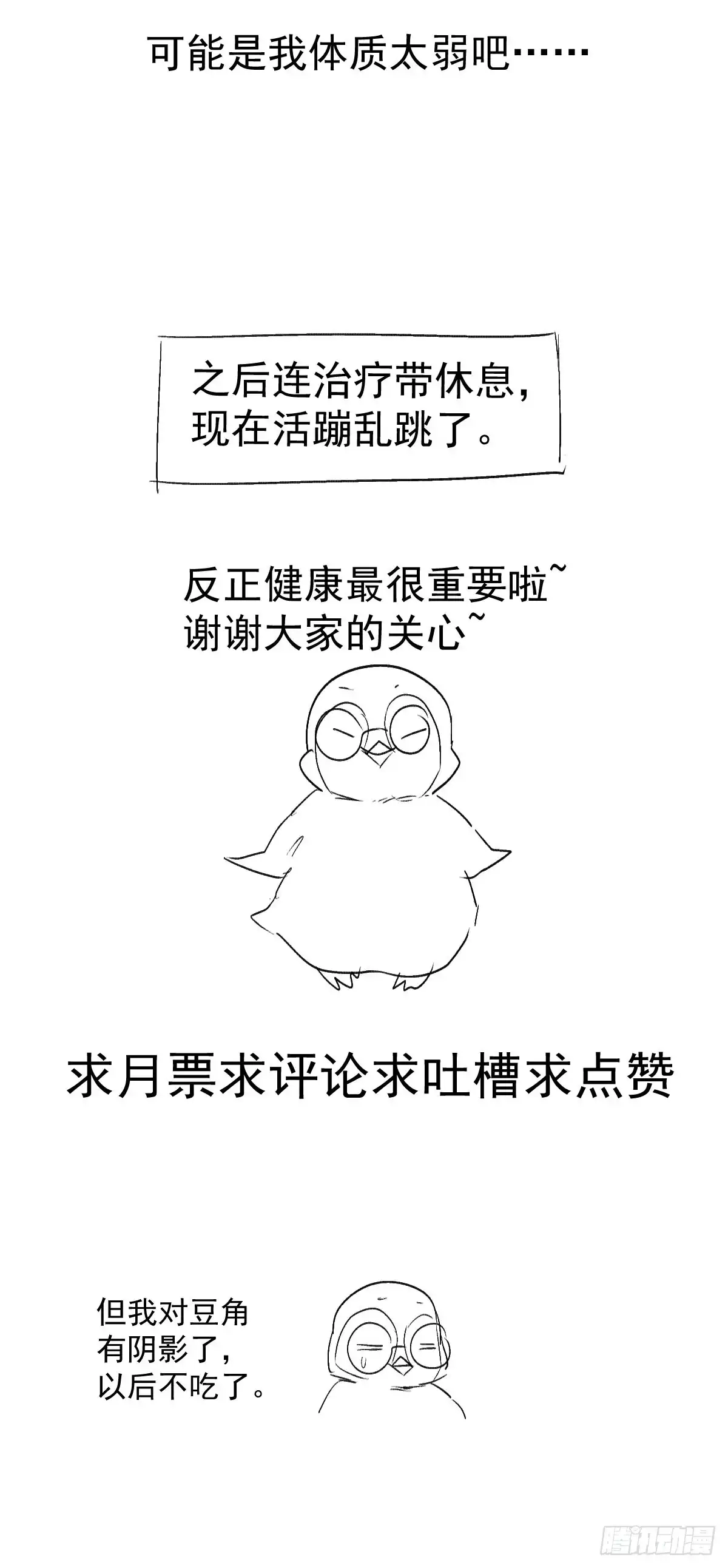 我才不是恶毒女配（麻辣女配） 领证有个流程 第47页