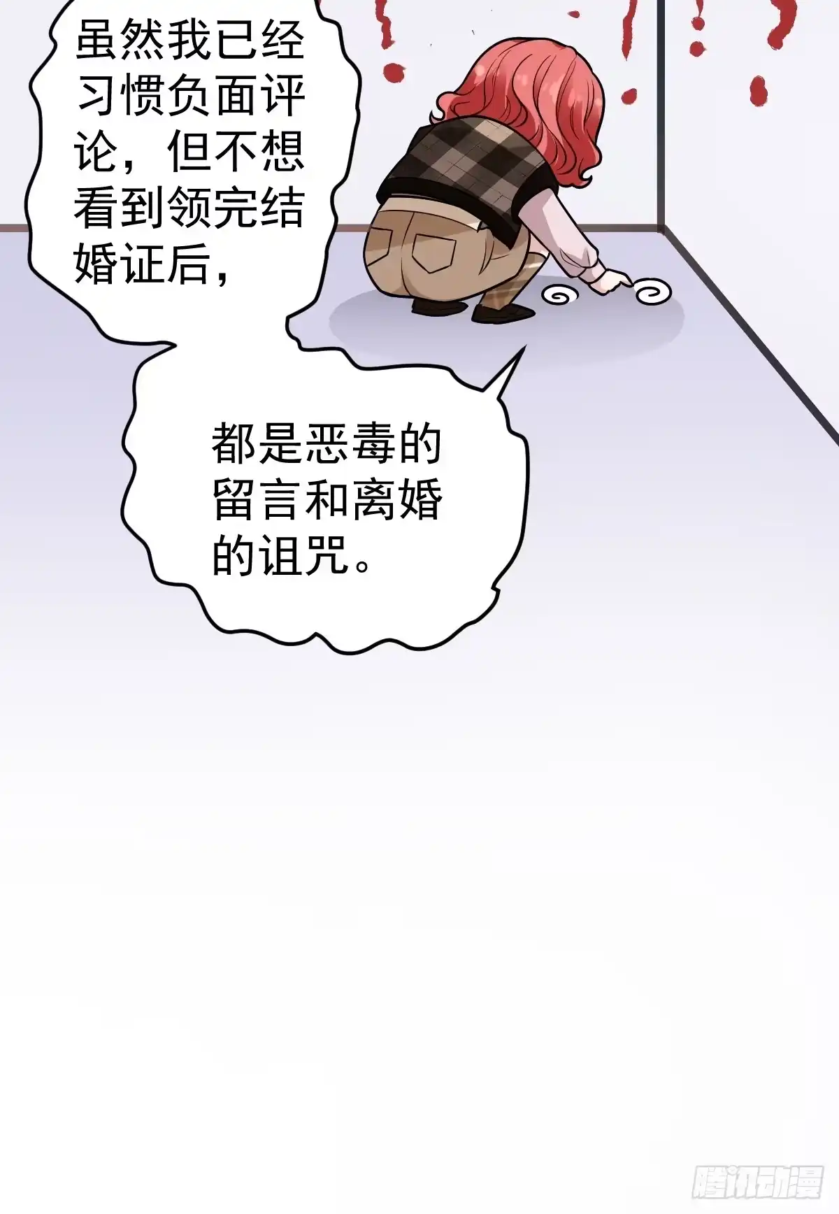 我才不是恶毒女配（麻辣女配） 领证有个流程 第33页