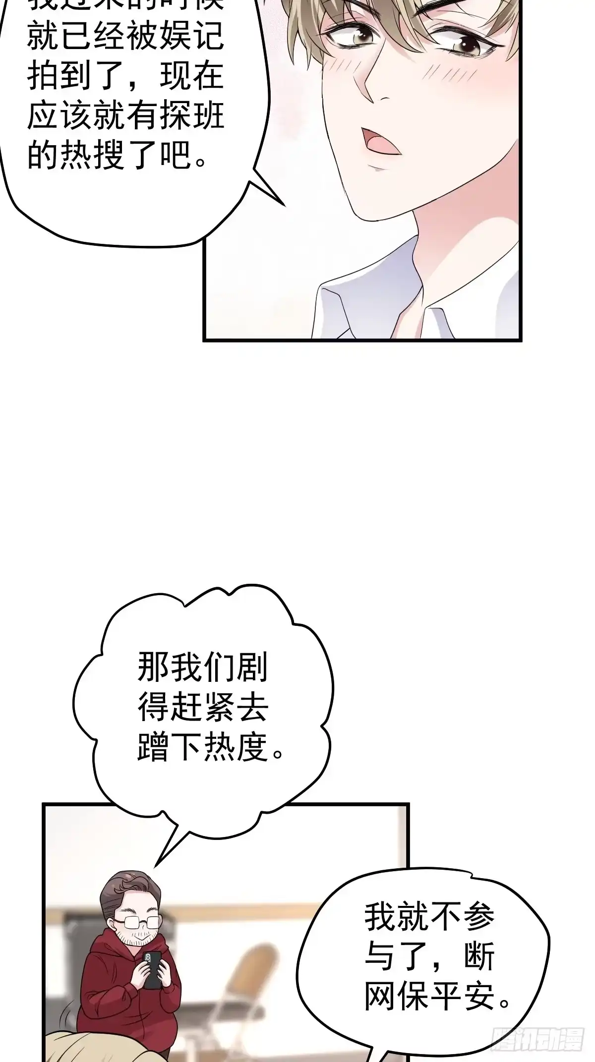 我才不是恶毒女配（麻辣女配） 上网去看一下吧。 第13页