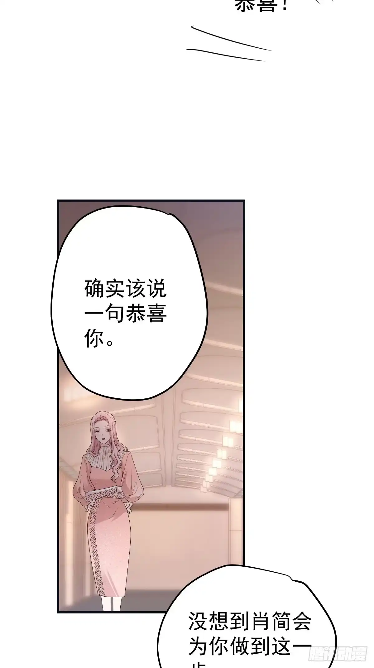 我才不是恶毒女配（麻辣女配） 上网去看一下吧。 第21页