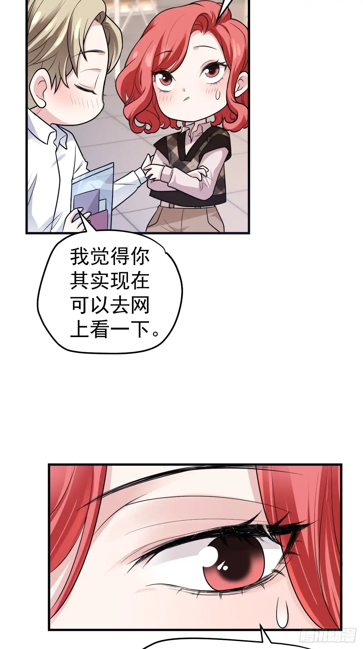 我才不是恶毒女配（麻辣女配） 上网去看一下吧。 第14页