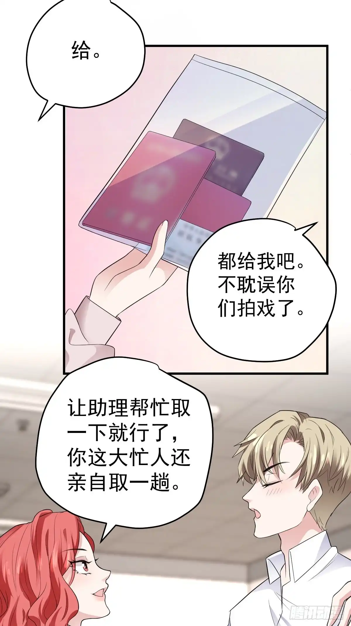 我才不是恶毒女配（麻辣女配） 上网去看一下吧。 第9页