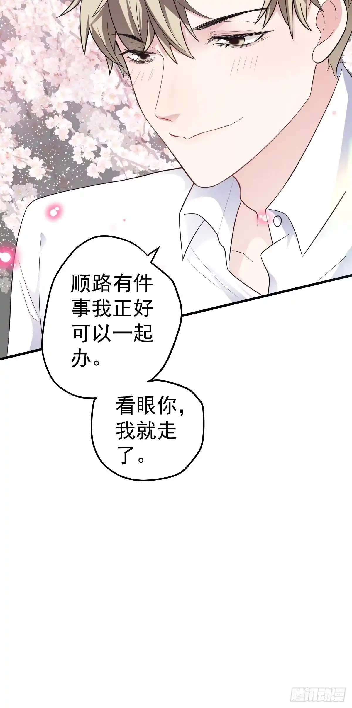 我才不是恶毒女配（麻辣女配） 上网去看一下吧。 第11页