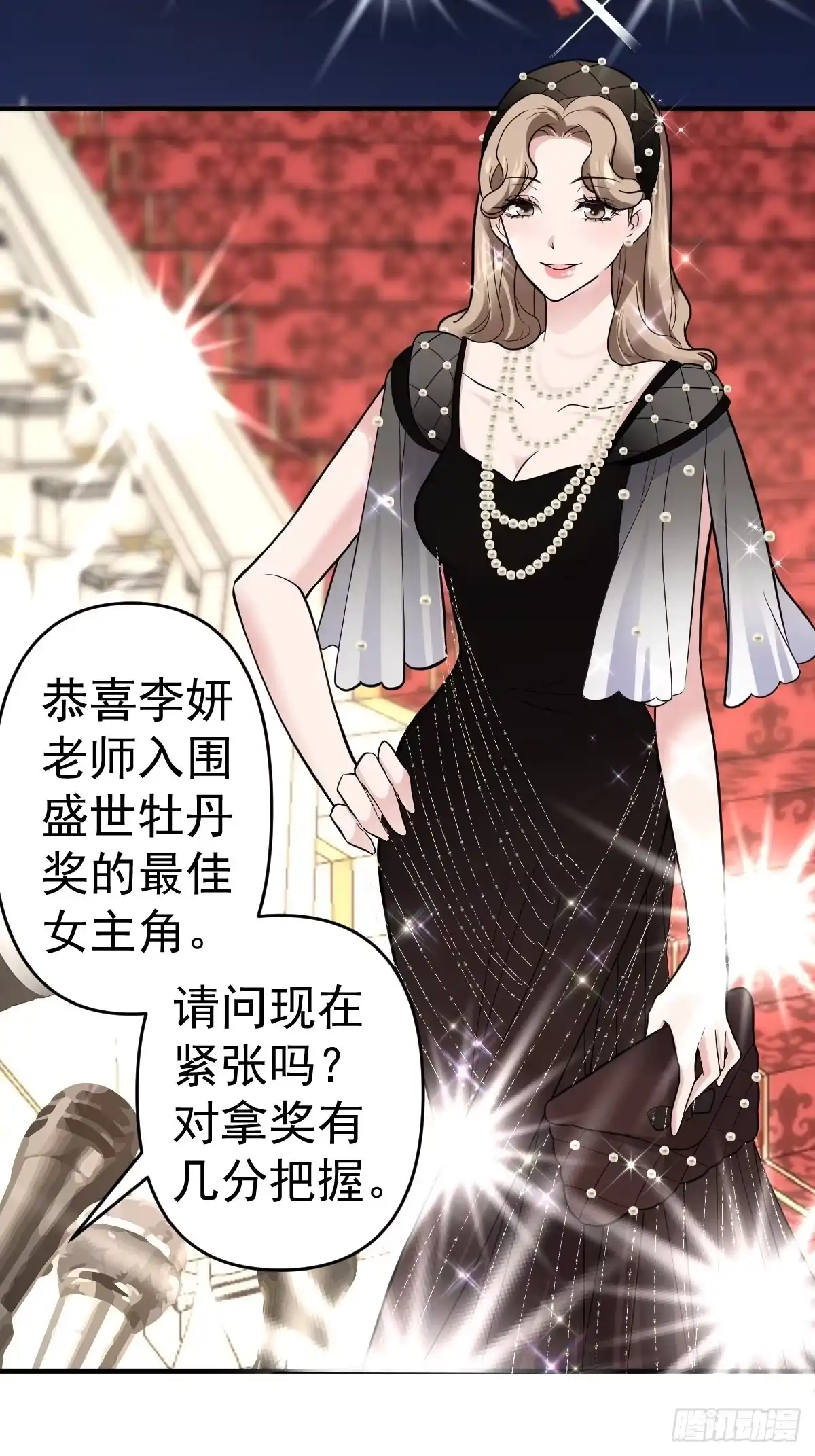 我才不是恶毒女配（麻辣女配） 这并不是婚礼 第27页