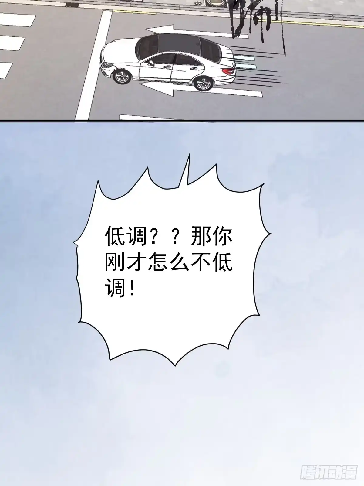 我才不是恶毒女配（麻辣女配） 这并不是婚礼 第21页