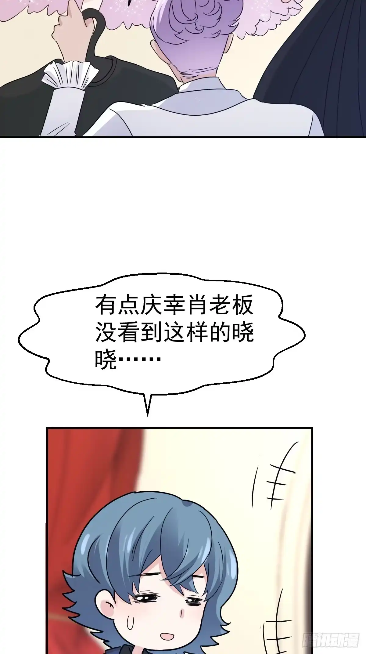 我才不是恶毒女配（麻辣女配） 最佳陪跑 第39页