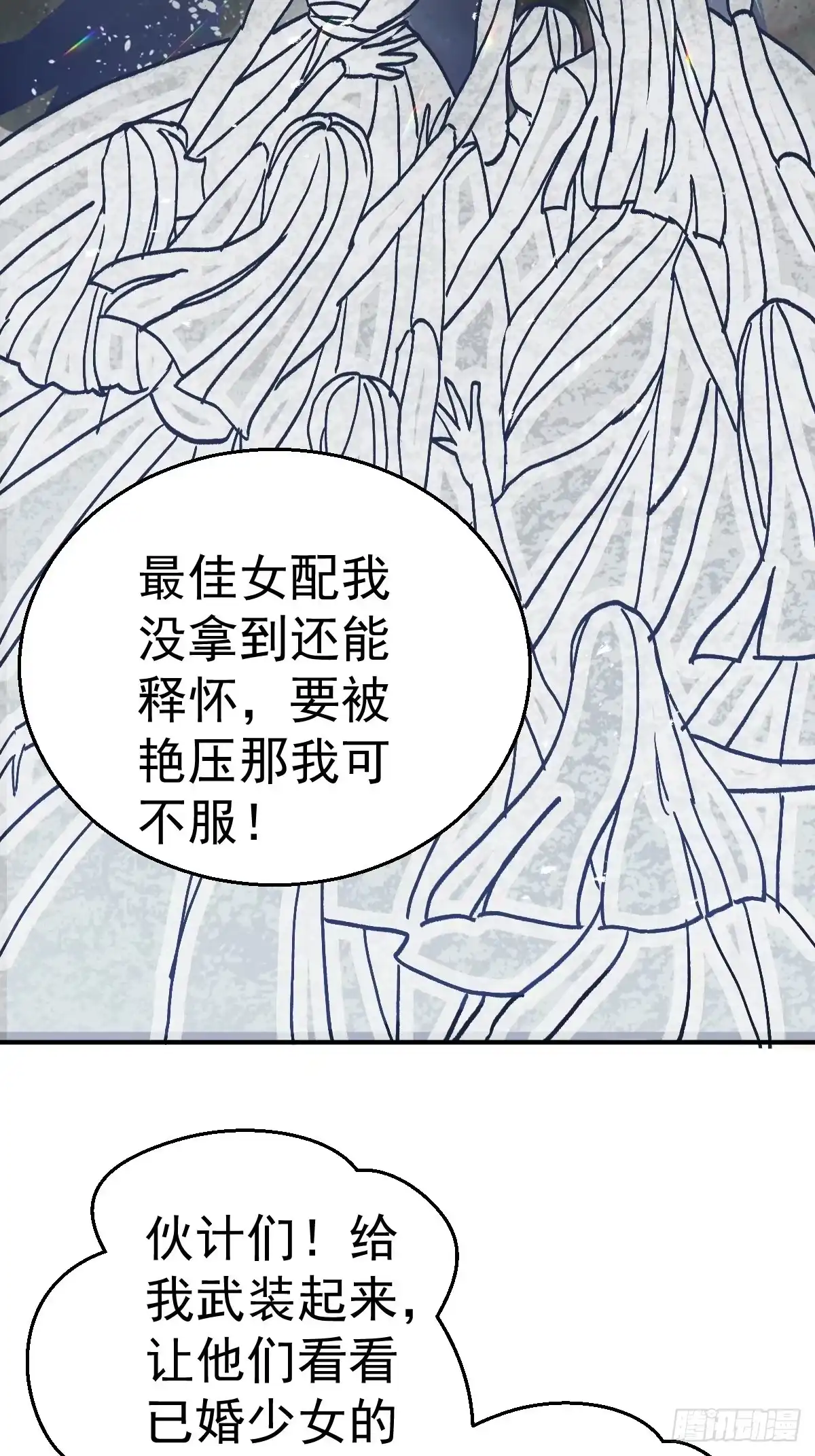 我才不是恶毒女配（麻辣女配） 最佳陪跑 第37页
