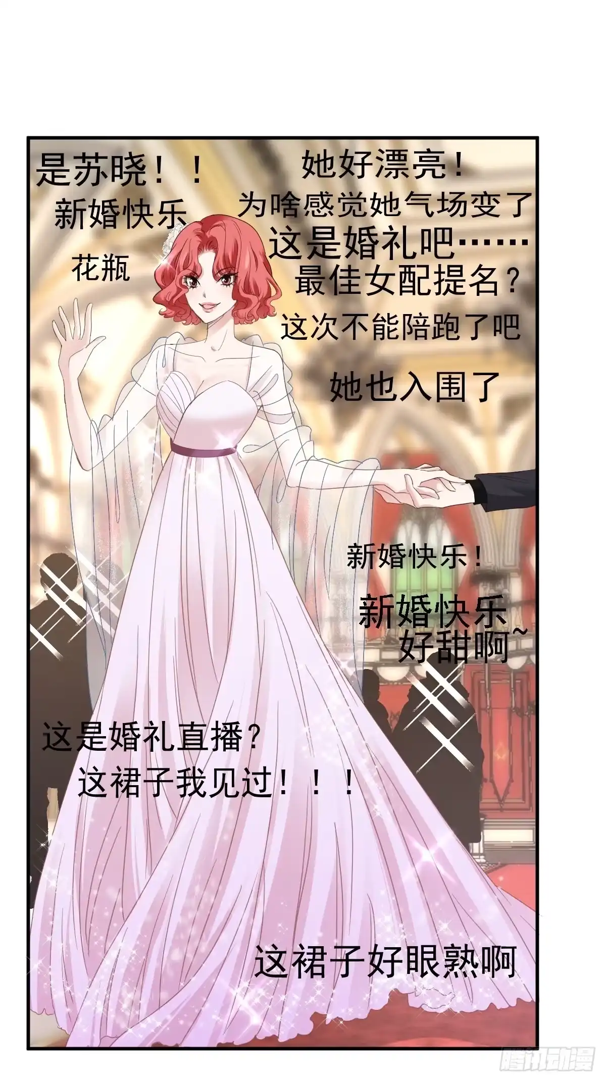 我才不是恶毒女配（麻辣女配） 最佳陪跑 第3页