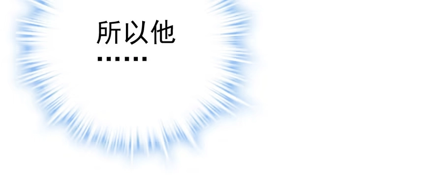 我才不是恶毒女配（麻辣女配） 别闹，睡觉。 第54页