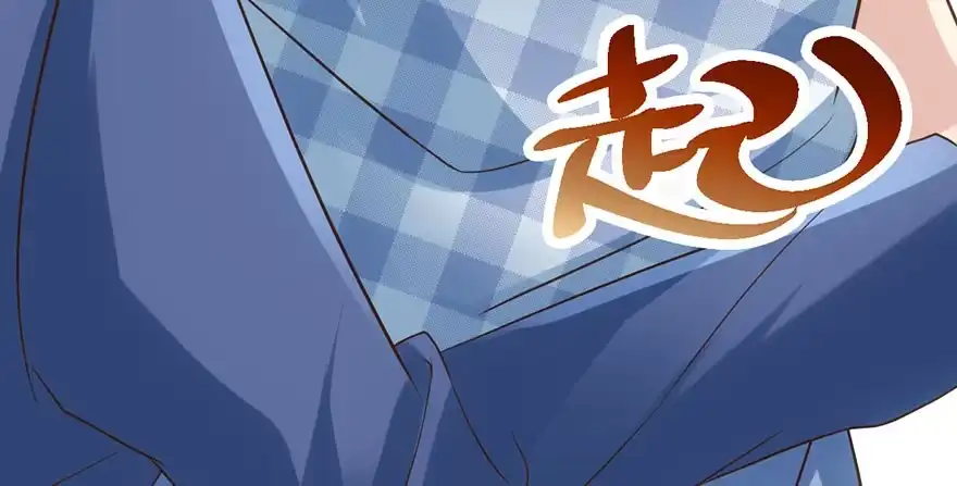 我才不是恶毒女配（麻辣女配） 别闹，睡觉。 第3页