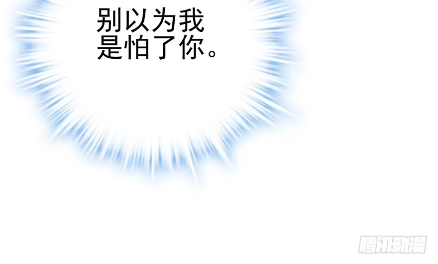 我才不是恶毒女配（麻辣女配） 别闹，睡觉。 第62页