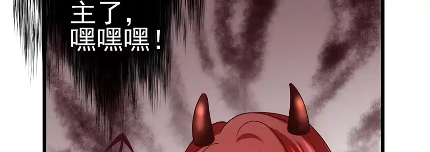 我才不是恶毒女配（麻辣女配） 别闹，睡觉。 第68页