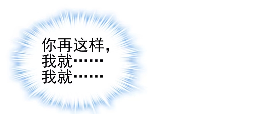 我才不是恶毒女配（麻辣女配） 别闹，睡觉。 第63页