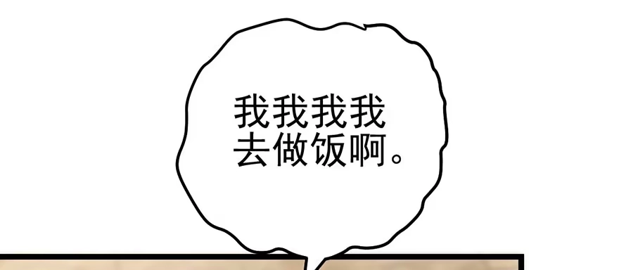 我才不是恶毒女配（麻辣女配） 别闹，睡觉。 第100页