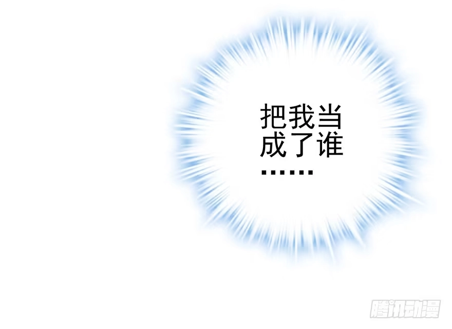 我才不是恶毒女配（麻辣女配） 别闹，睡觉。 第55页