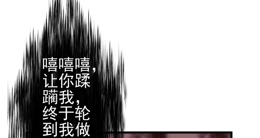 我才不是恶毒女配（麻辣女配） 别闹，睡觉。 第67页