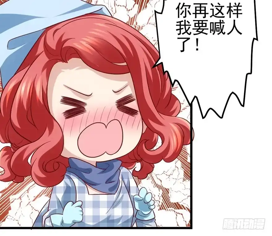 我才不是恶毒女配（麻辣女配） 别闹，睡觉。 第21页