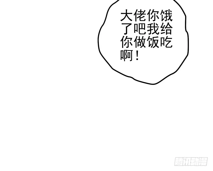 我才不是恶毒女配（麻辣女配） 别闹，睡觉。 第102页