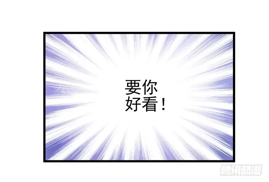 我才不是恶毒女配（麻辣女配） 别闹，睡觉。 第65页