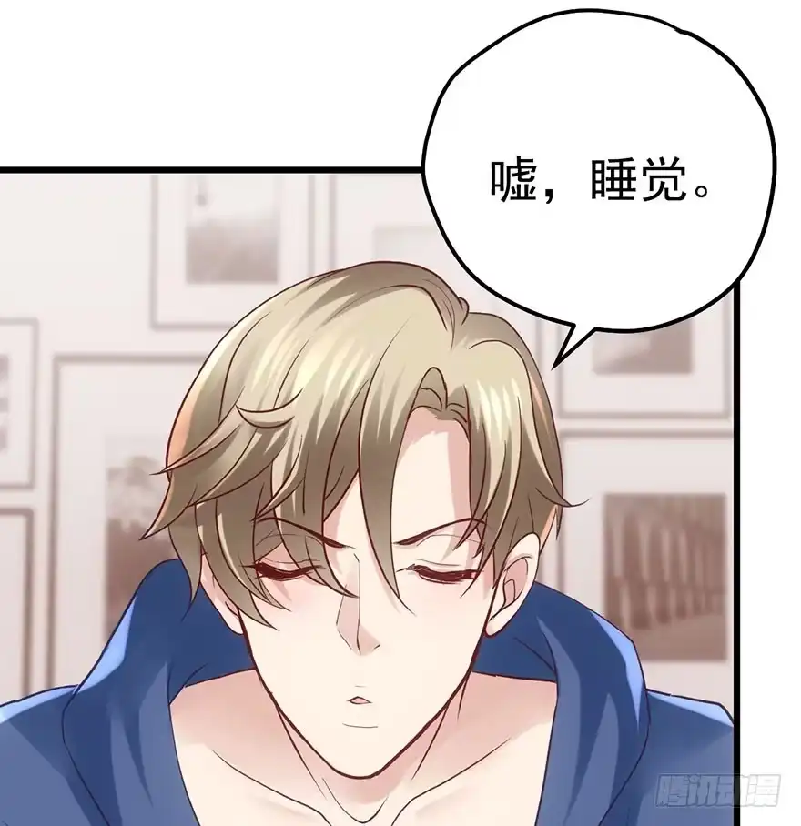 我才不是恶毒女配（麻辣女配） 别闹，睡觉。 第25页