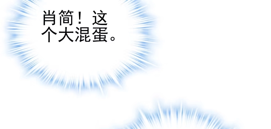 我才不是恶毒女配（麻辣女配） 别闹，睡觉。 第60页