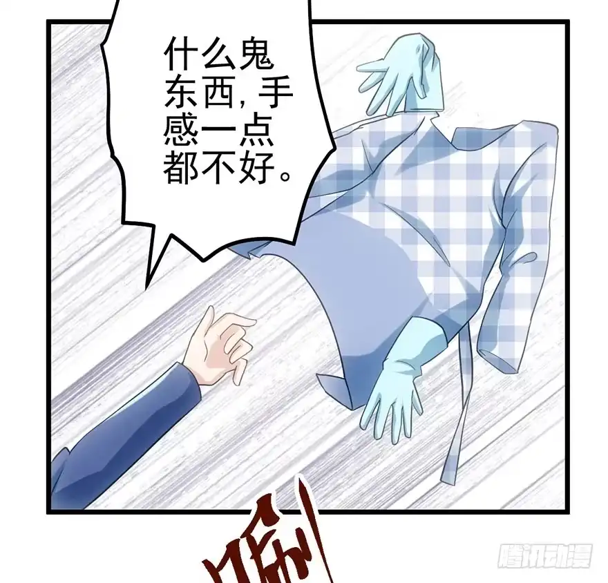 我才不是恶毒女配（麻辣女配） 别闹，睡觉。 第33页