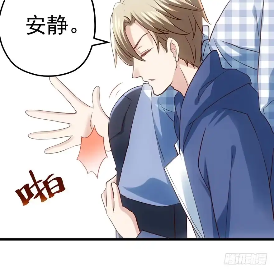 我才不是恶毒女配（麻辣女配） 别闹，睡觉。 第13页