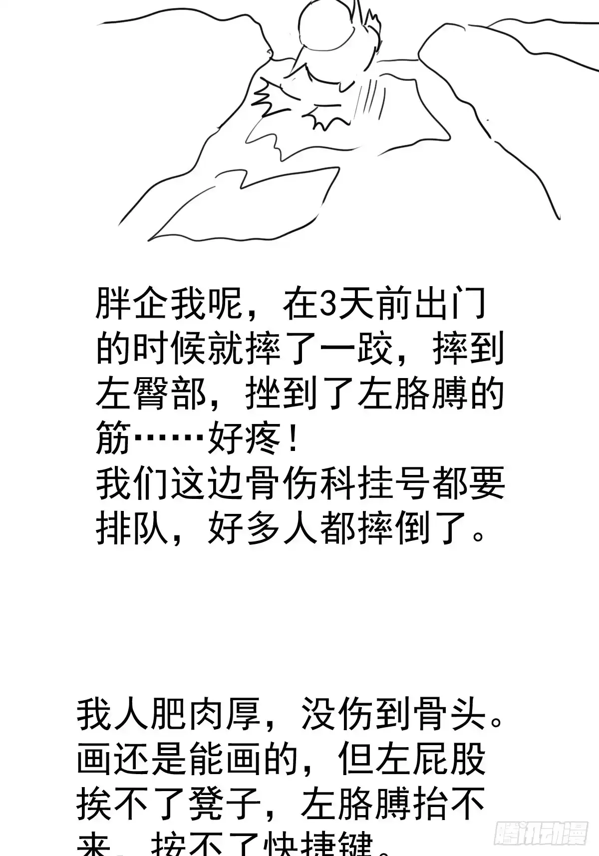 我才不是恶毒女配（麻辣女配） 请假条 第2页