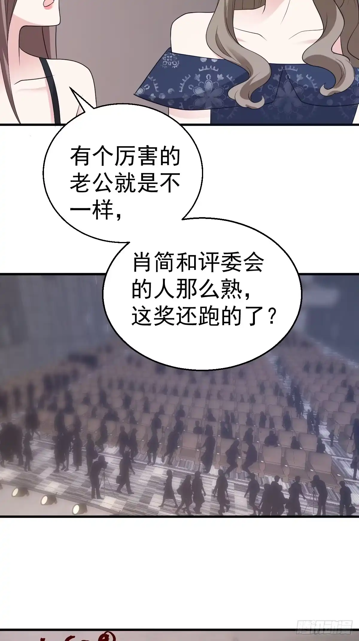 我才不是恶毒女配（麻辣女配） 最佳女配 第19页