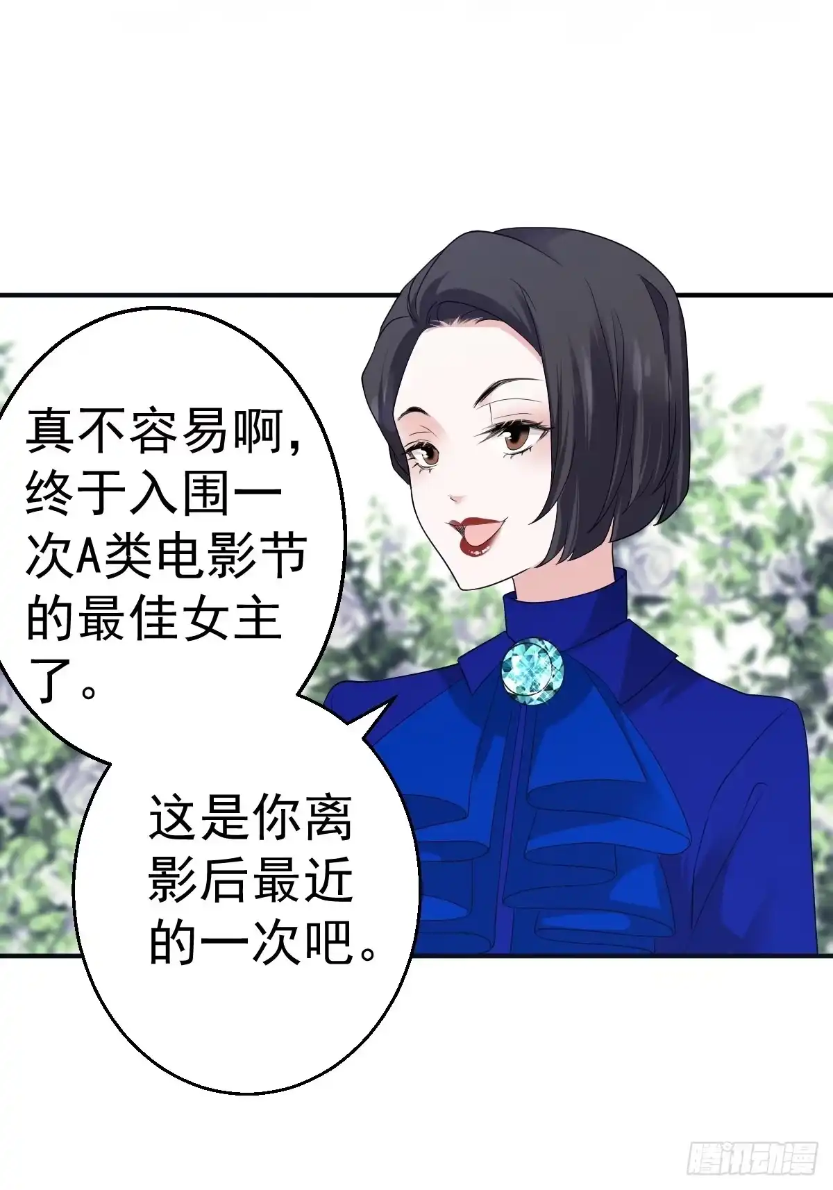 我才不是恶毒女配（麻辣女配） 最佳女配 第5页