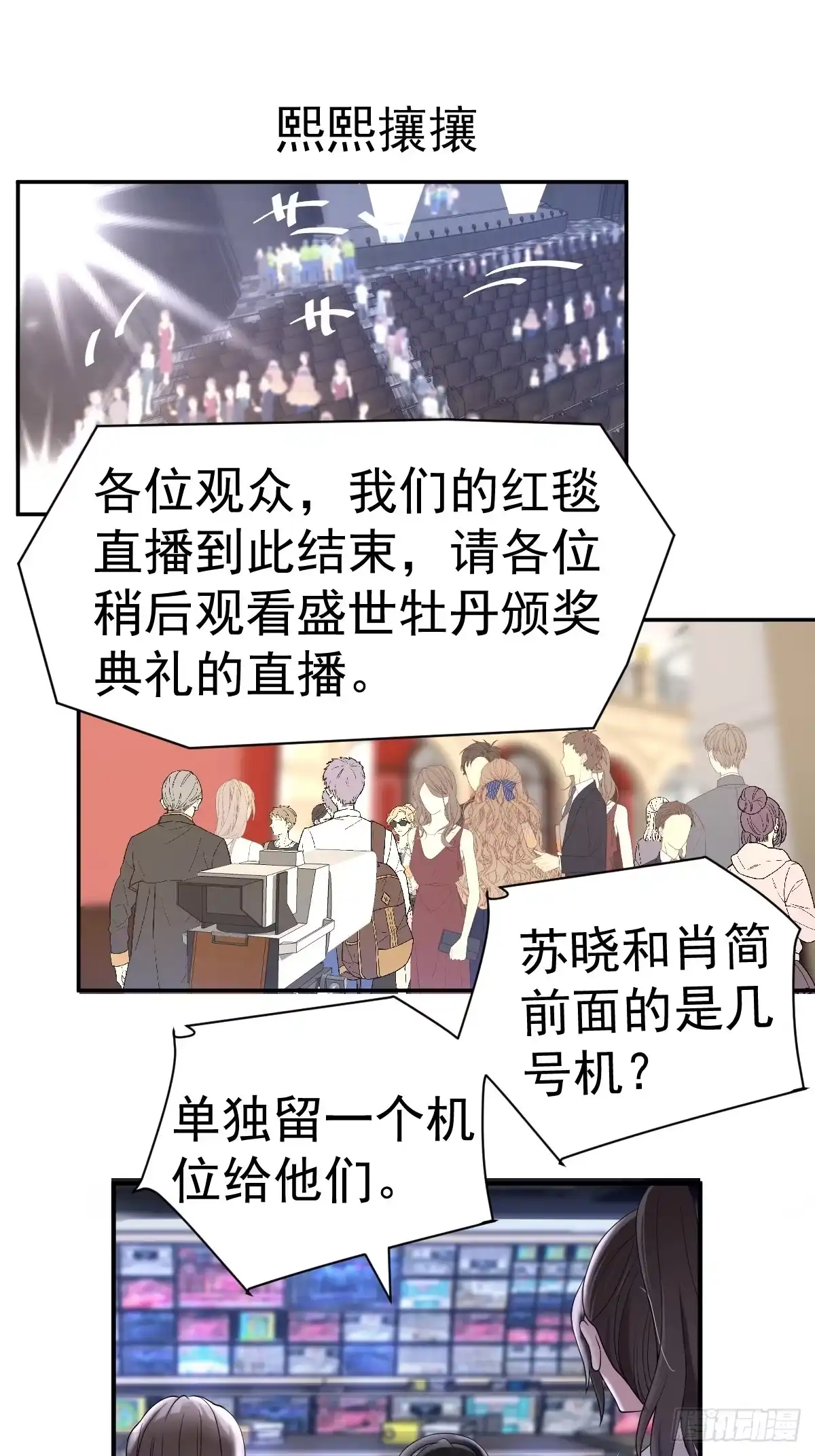 我才不是恶毒女配（麻辣女配） 最佳女配 第3页