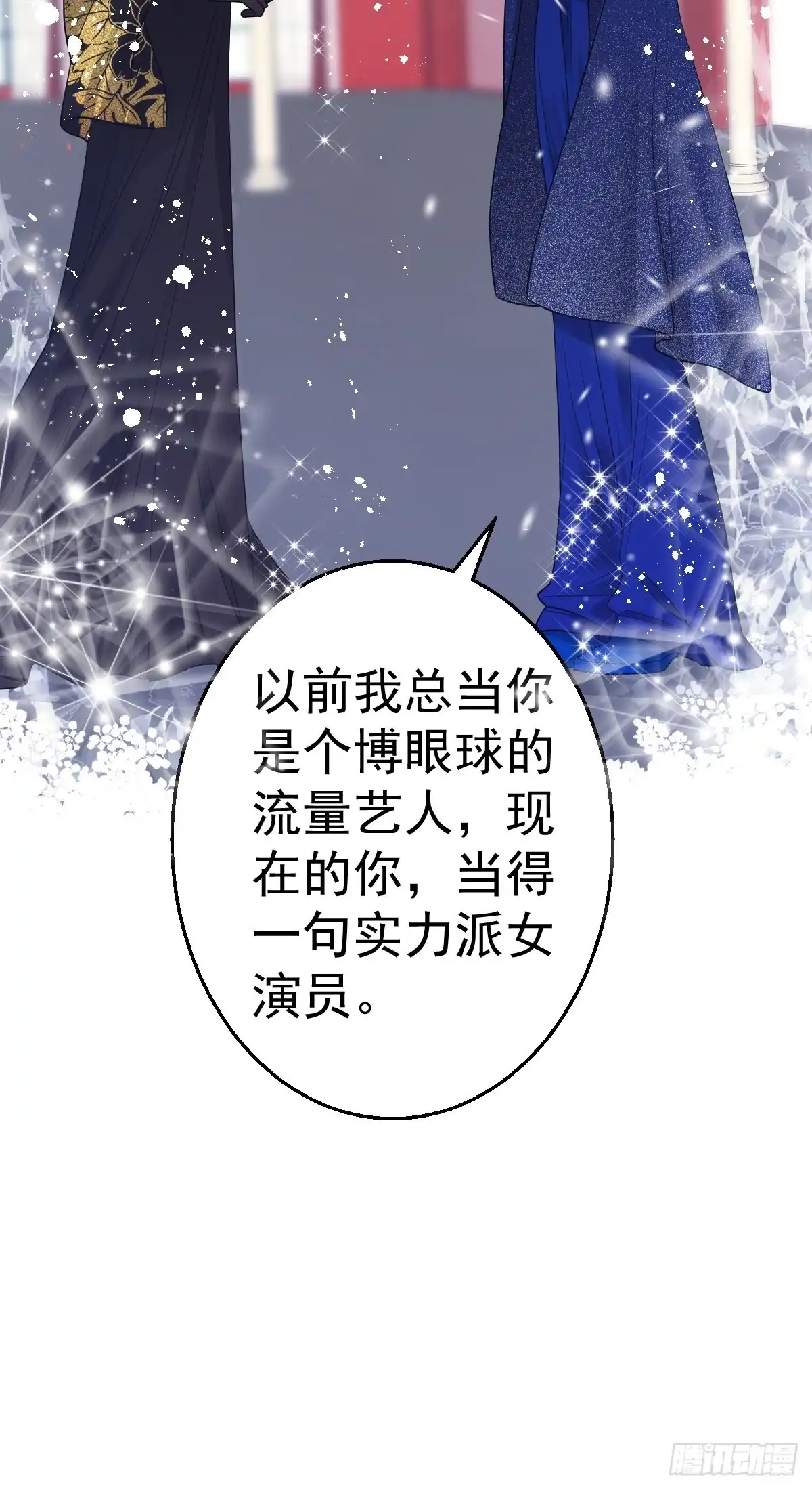 我才不是恶毒女配（麻辣女配） 最佳女配 第9页