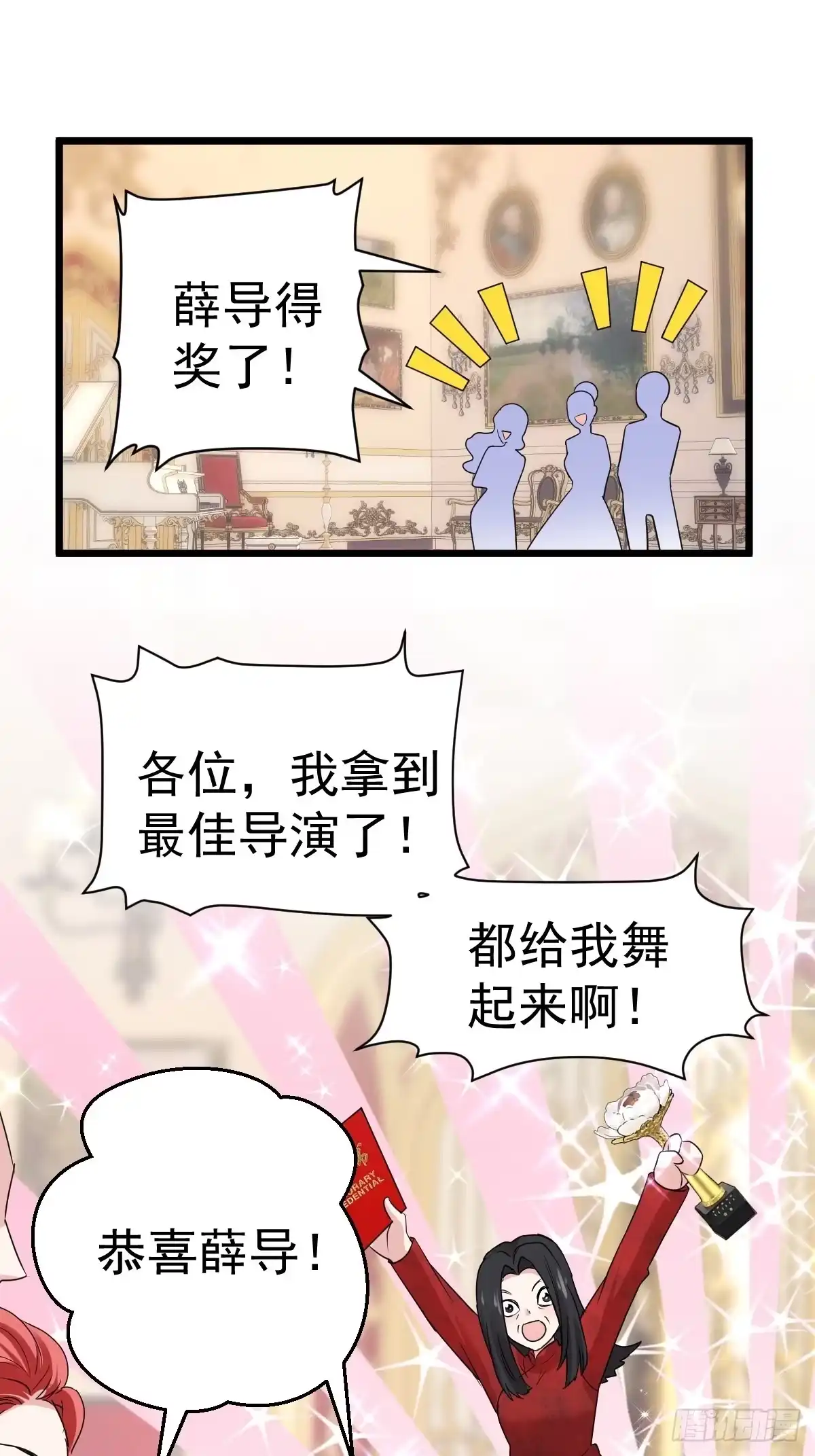 我才不是恶毒女配（麻辣女配） 亏欠与补偿 第33页