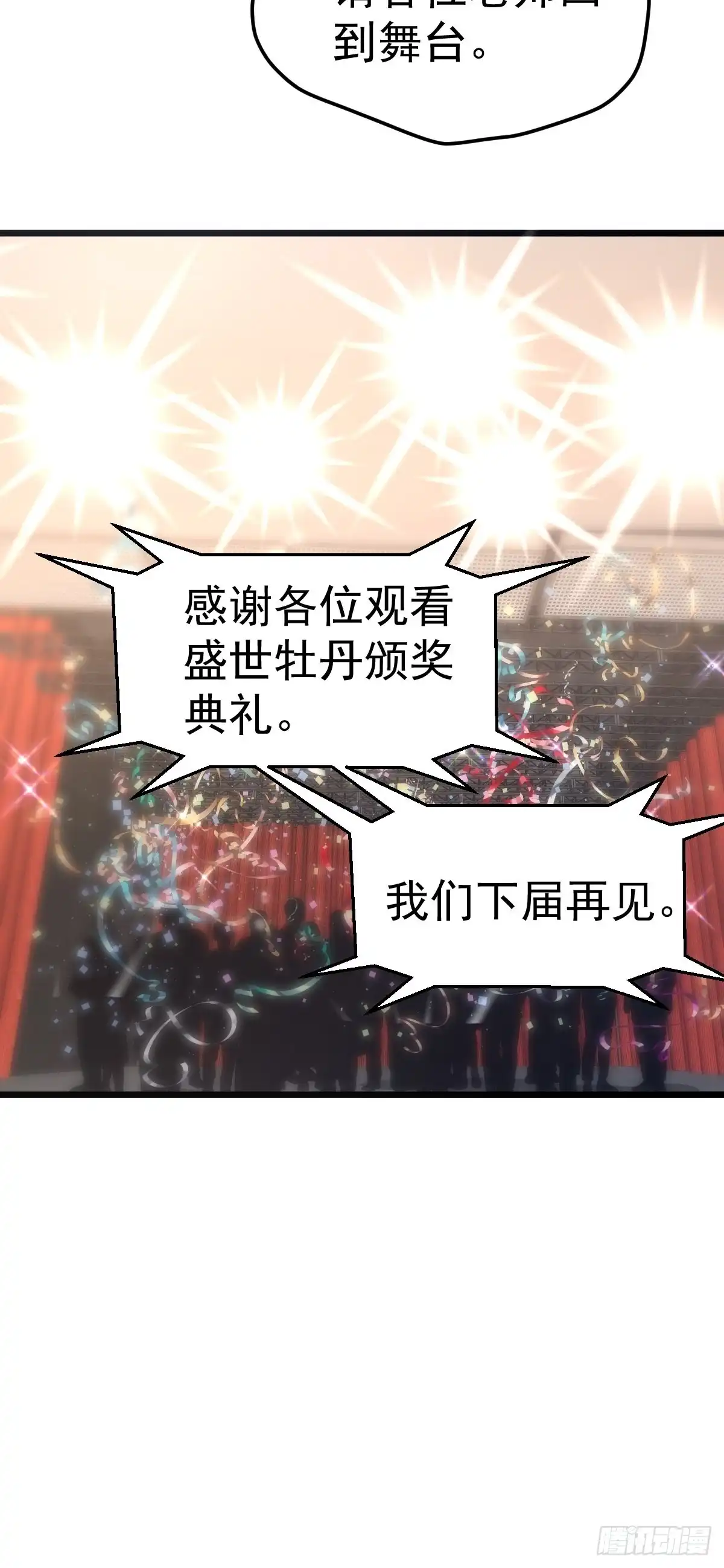 我才不是恶毒女配（麻辣女配） 亏欠与补偿 第37页