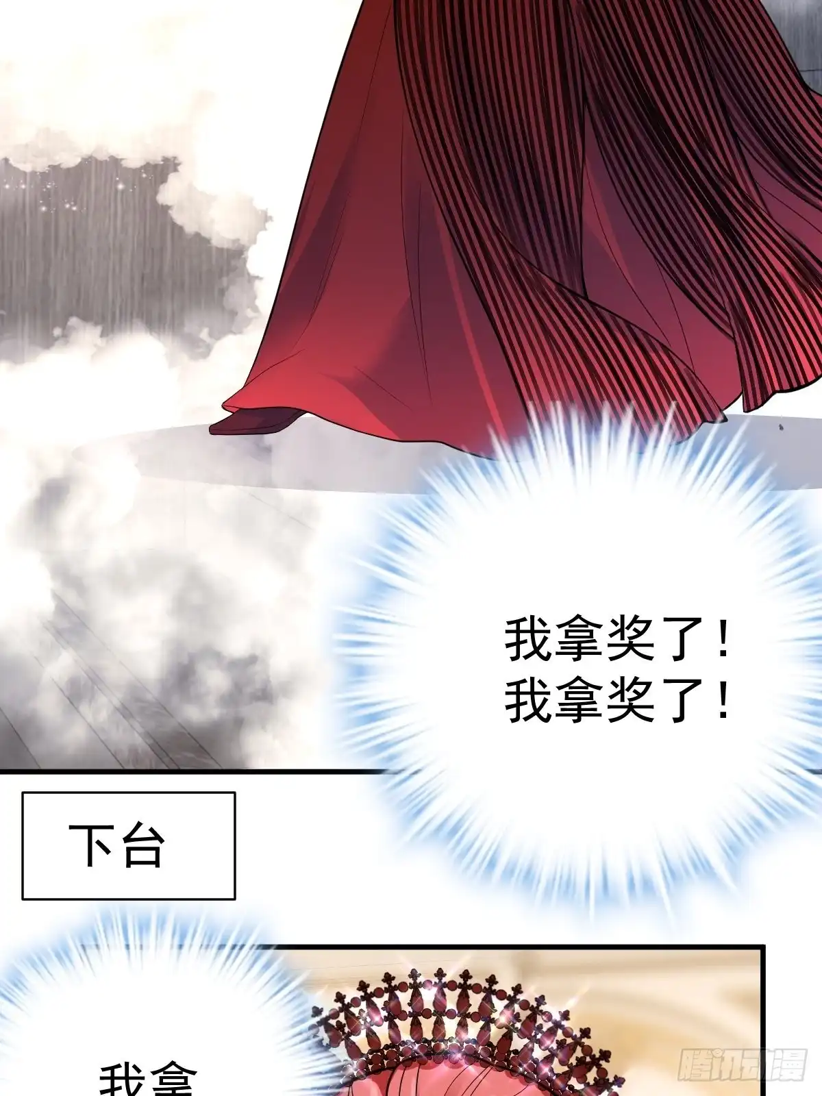 我才不是恶毒女配（麻辣女配） 亏欠与补偿 第18页
