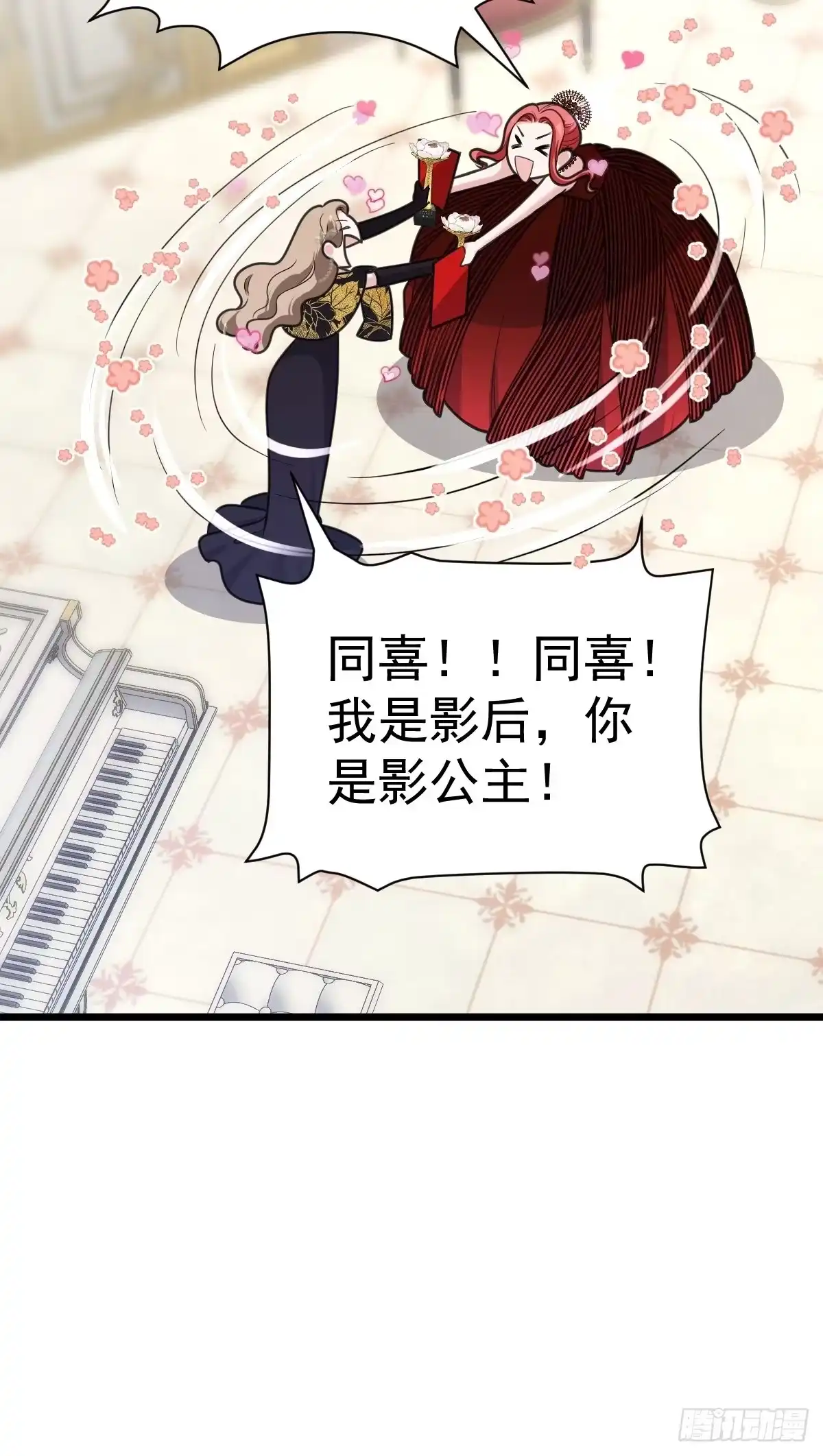 我才不是恶毒女配（麻辣女配） 亏欠与补偿 第26页