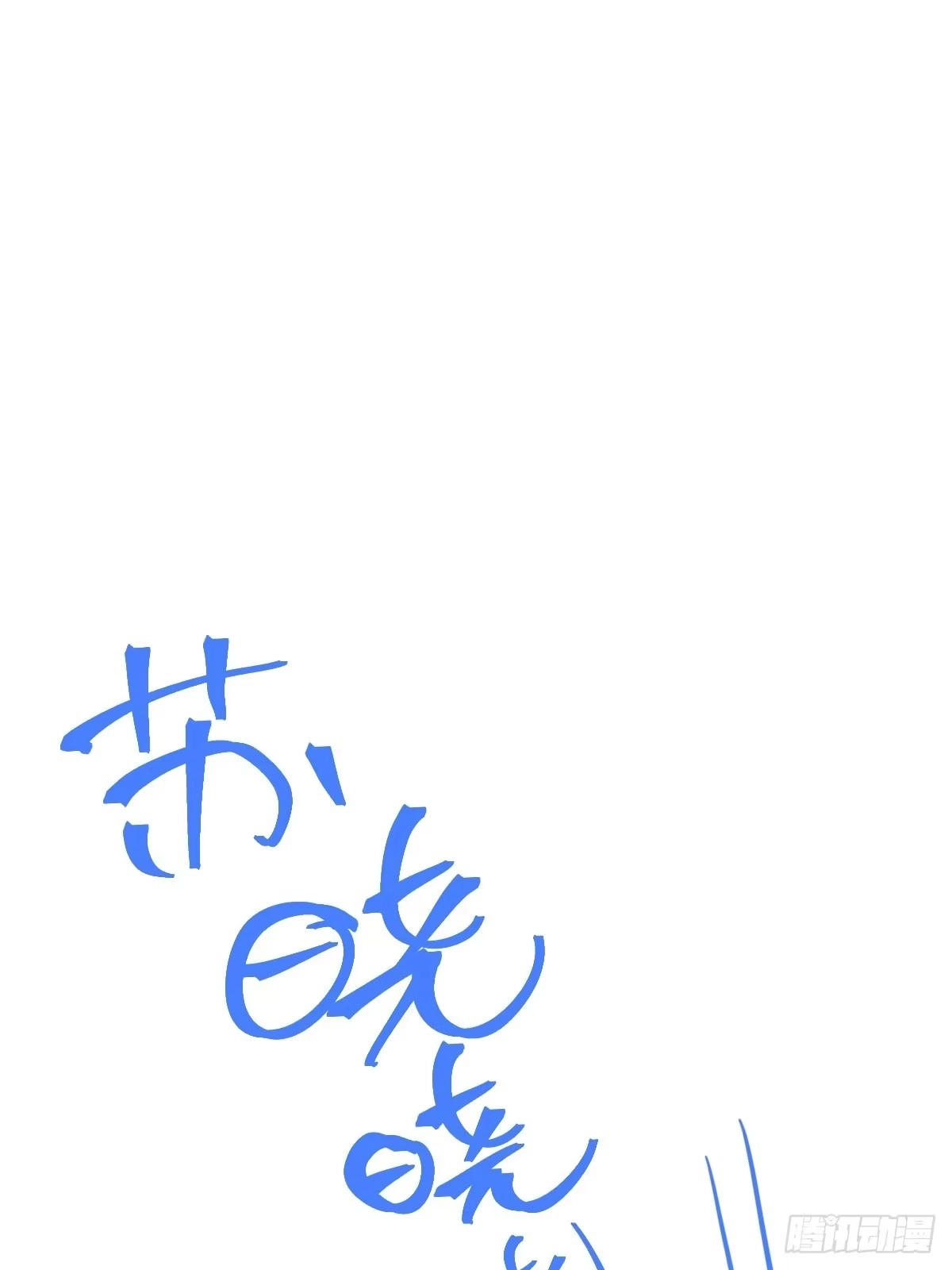 我才不是恶毒女配（麻辣女配） 亏欠与补偿 第23页
