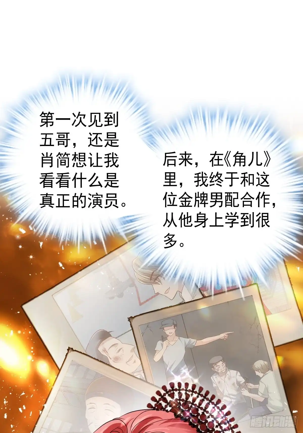 我才不是恶毒女配（麻辣女配） 亏欠与补偿 第7页
