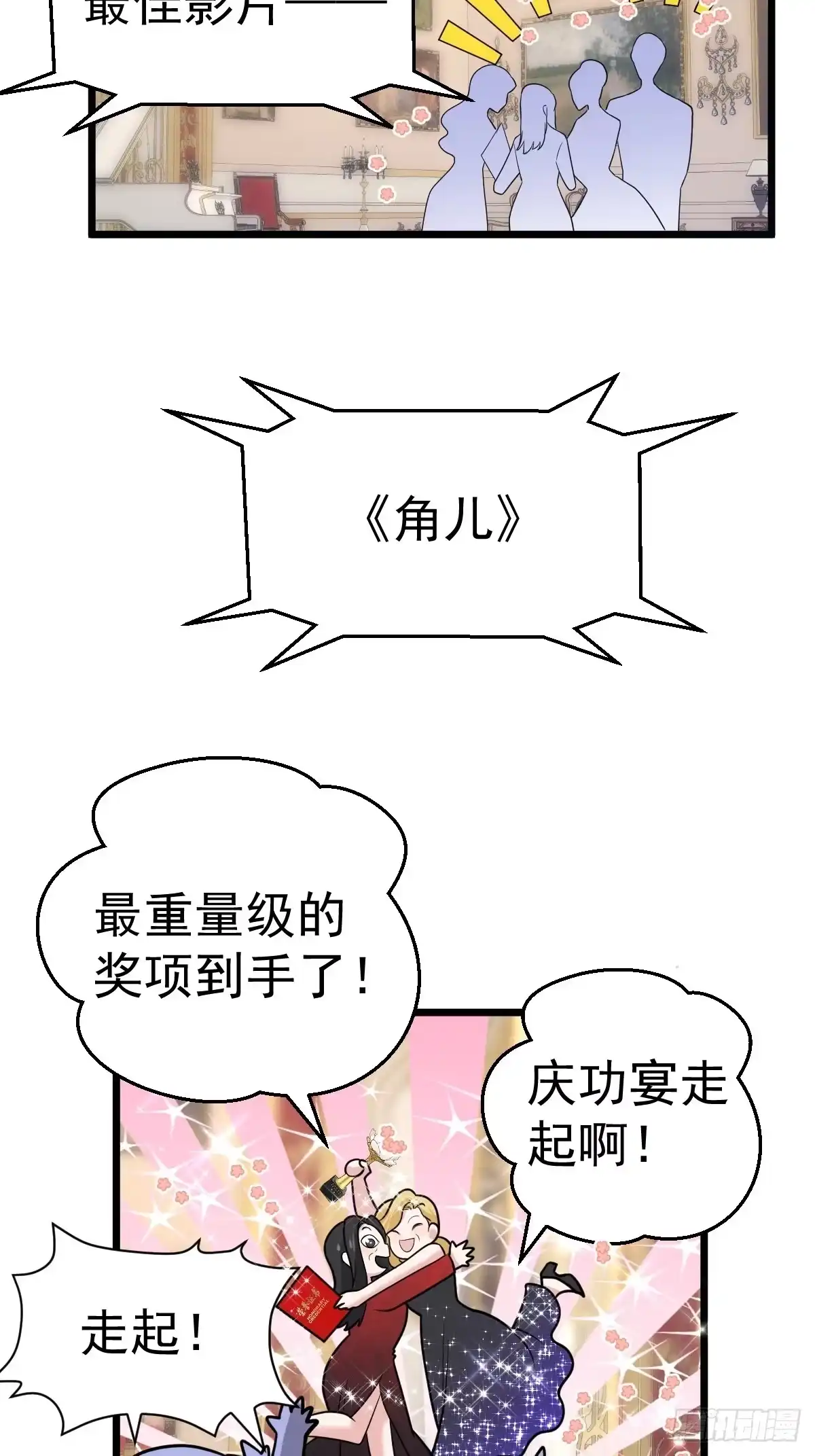 我才不是恶毒女配（麻辣女配） 亏欠与补偿 第35页