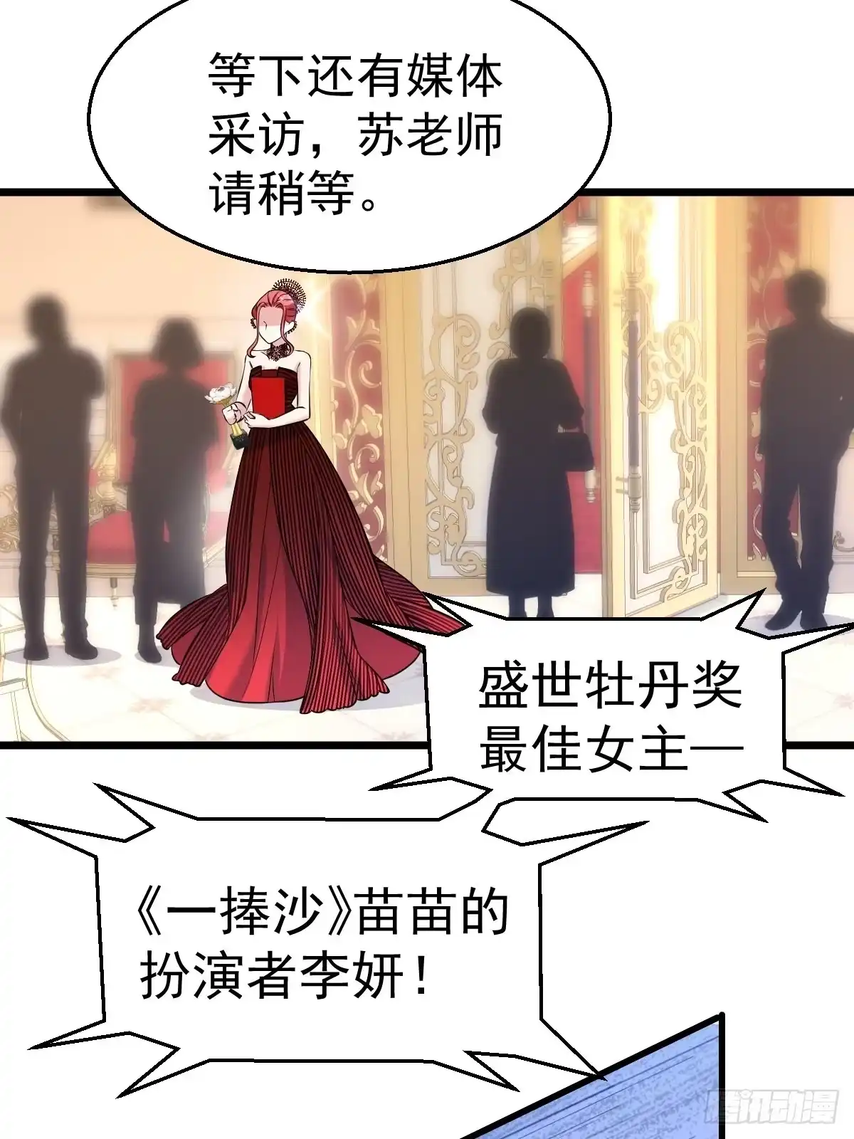 我才不是恶毒女配（麻辣女配） 亏欠与补偿 第21页