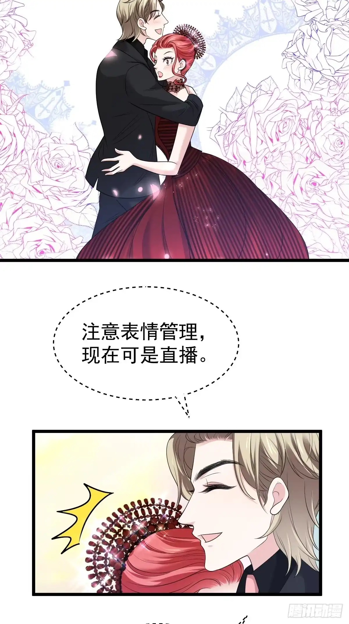 我才不是恶毒女配（麻辣女配） 亏欠与补偿 第4页