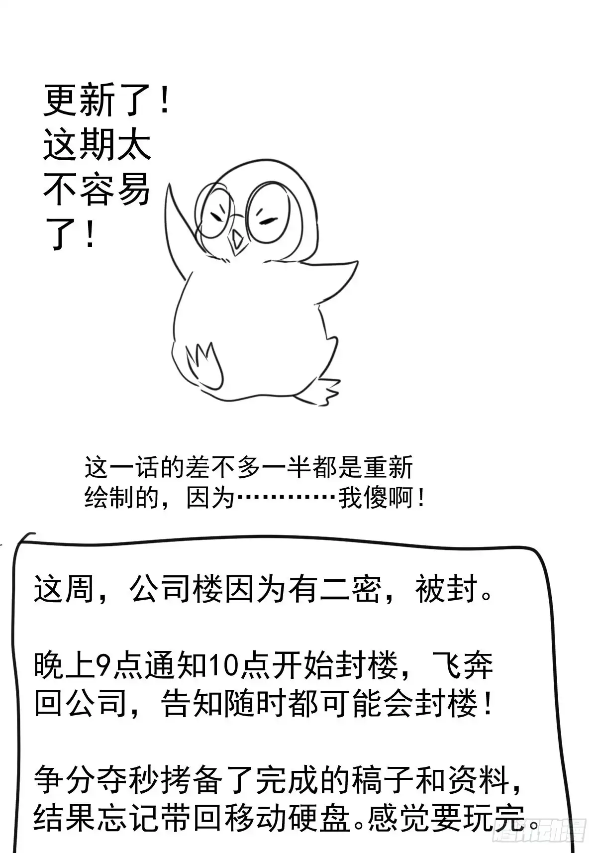 我才不是恶毒女配（麻辣女配） 我的奖杯分你一半 第31页