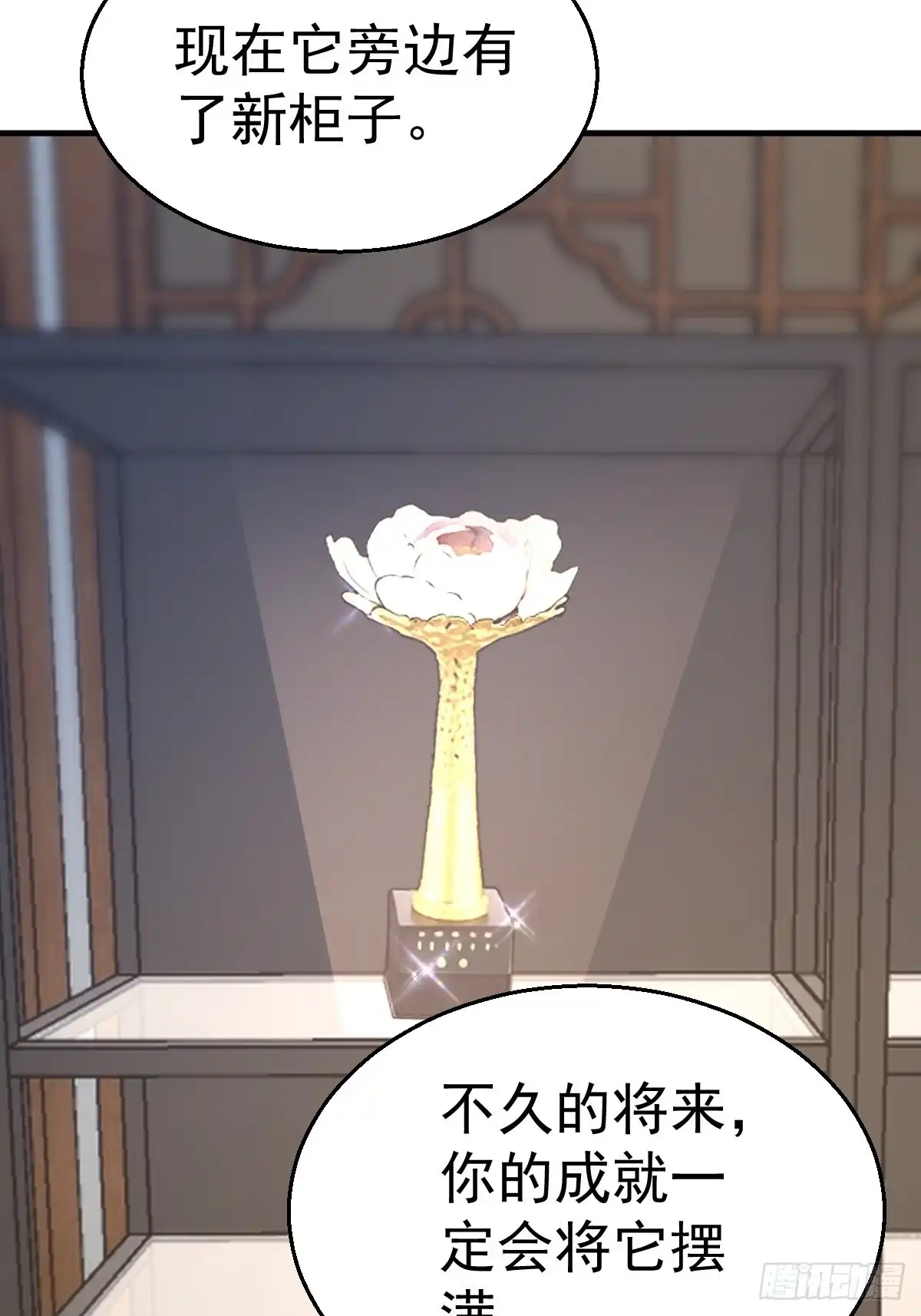我才不是恶毒女配（麻辣女配） 我的奖杯分你一半 第19页