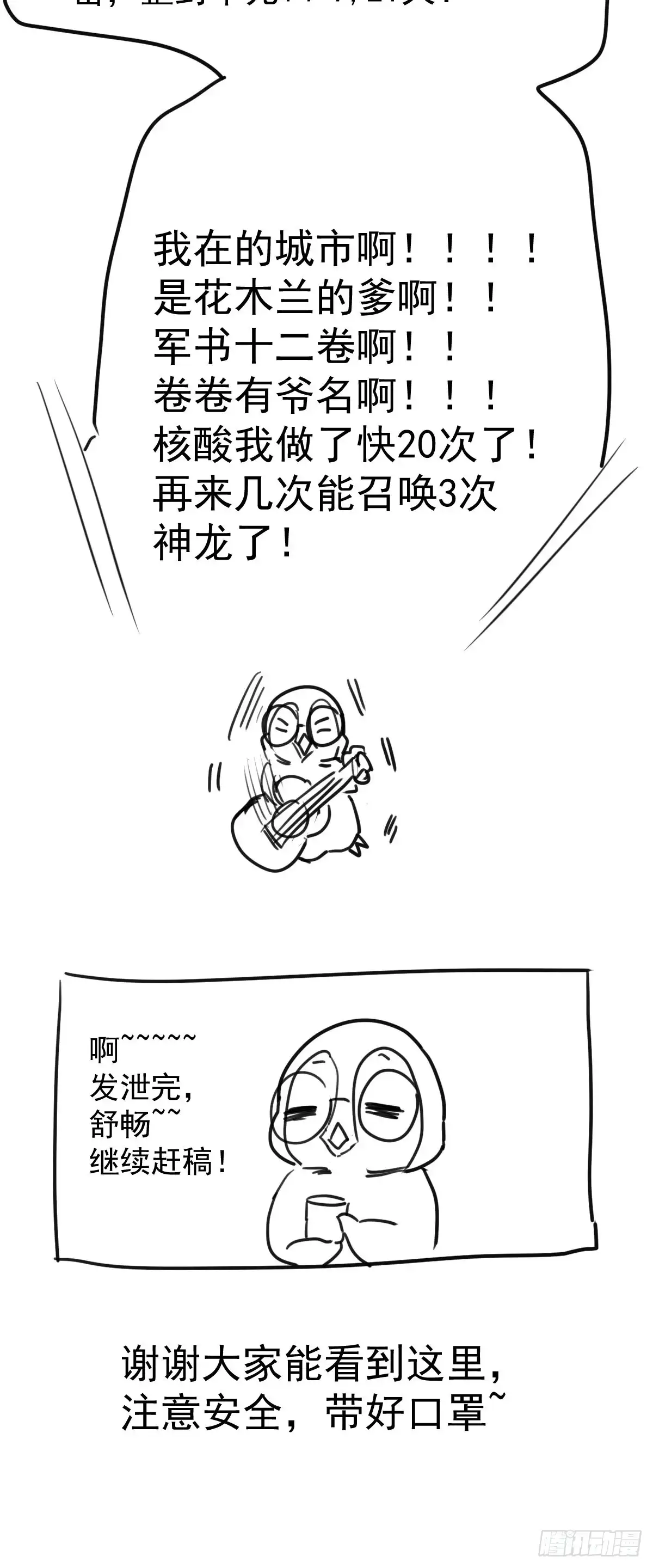 我才不是恶毒女配（麻辣女配） 我的奖杯分你一半 第33页