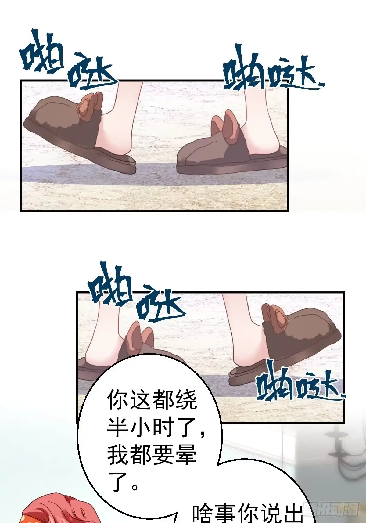 我才不是恶毒女配（麻辣女配） 盛大的，婚礼。 第15页
