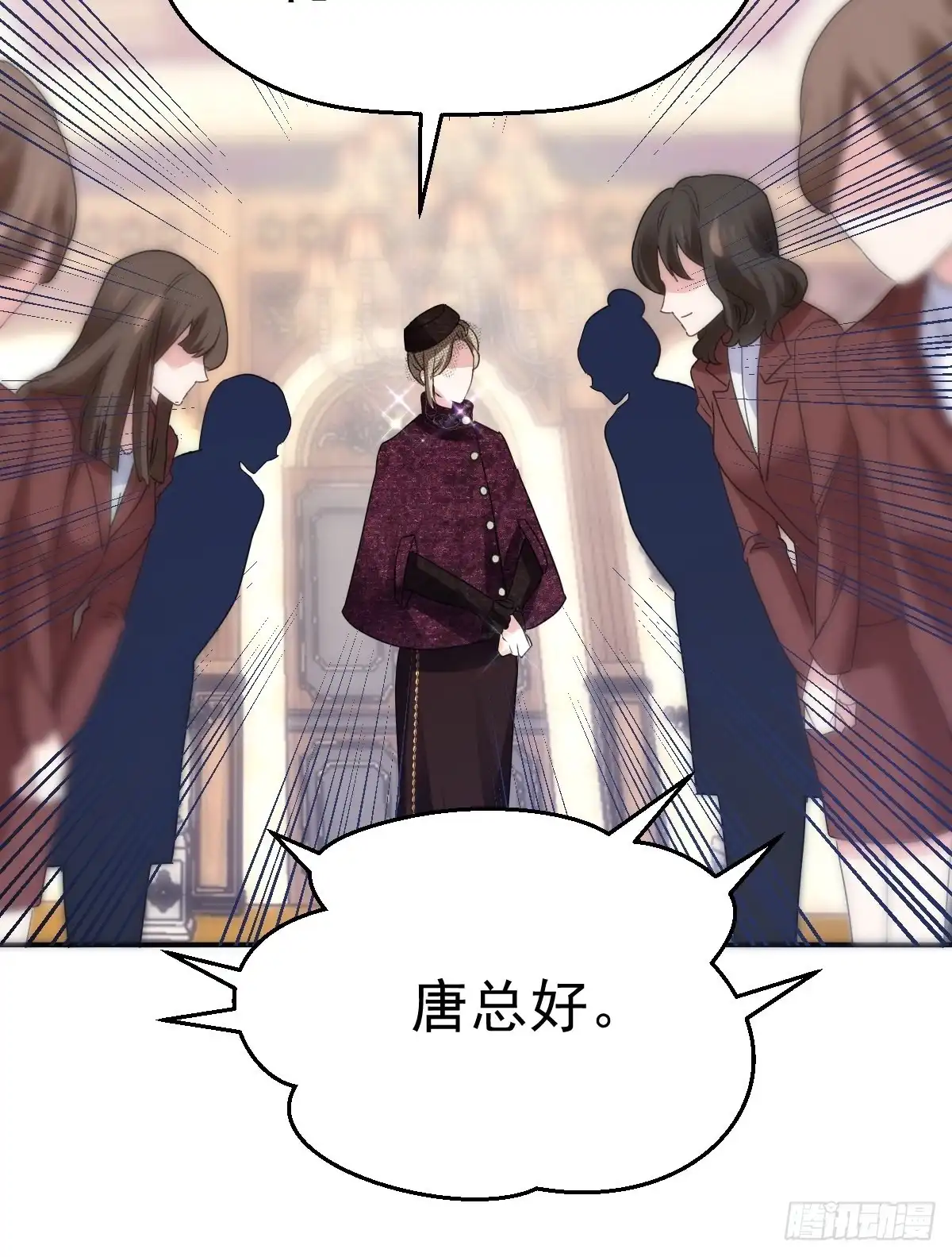 我才不是恶毒女配（麻辣女配） 盛大的，婚礼。 第31页