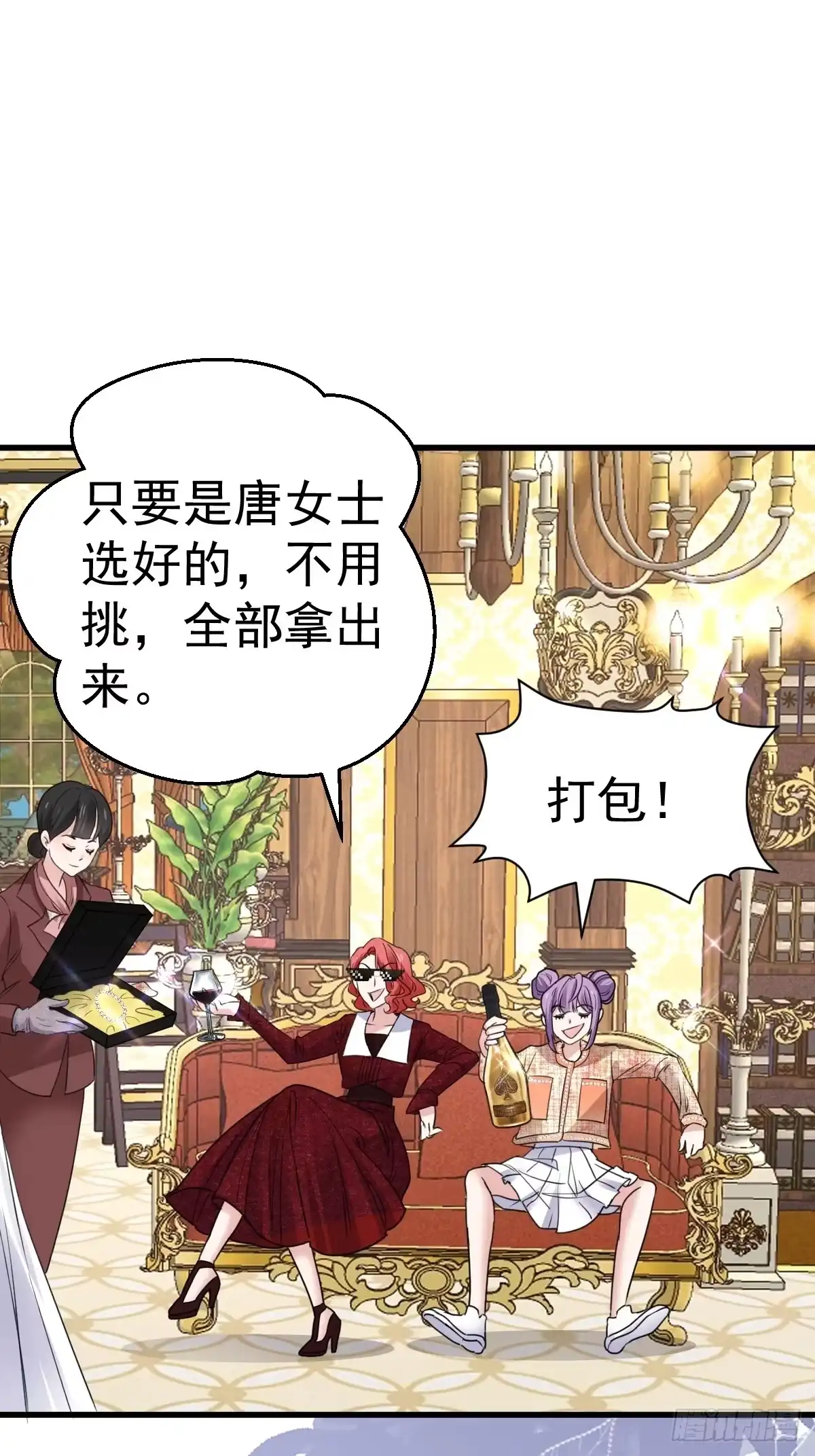 我才不是恶毒女配（麻辣女配） 婚纱与伴娘 第22页