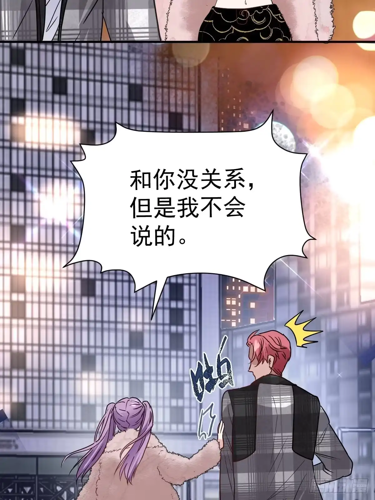 我才不是恶毒女配（麻辣女配） 婚纱与伴娘 第48页
