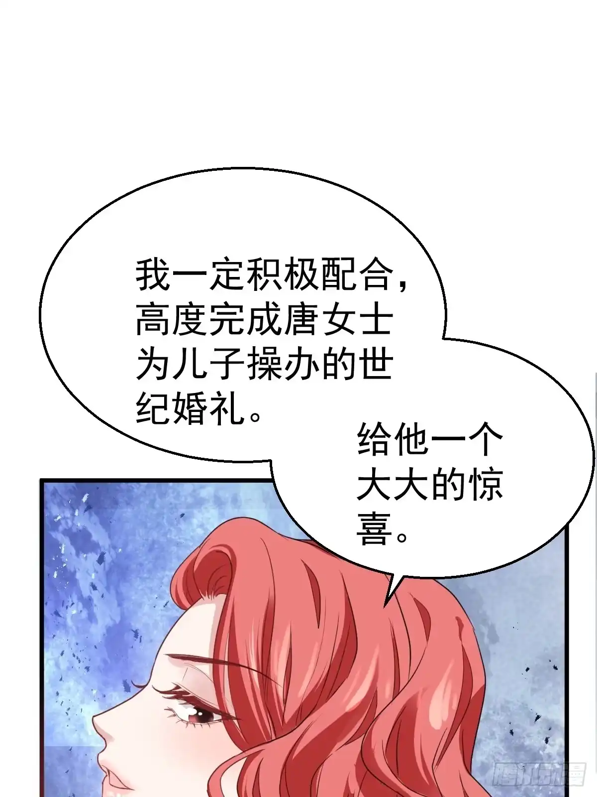 我才不是恶毒女配（麻辣女配） 婚纱与伴娘 第9页